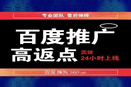 百度推广运营实战经验：如何精准投放广告